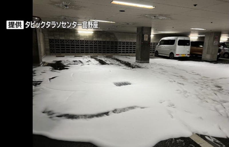 宜野座村PFAS流出事故