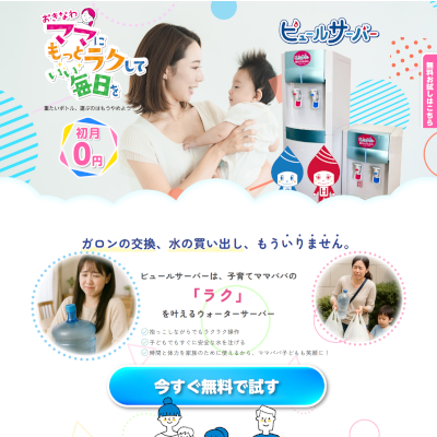 ピュールサーバー 卓上型イメージ1